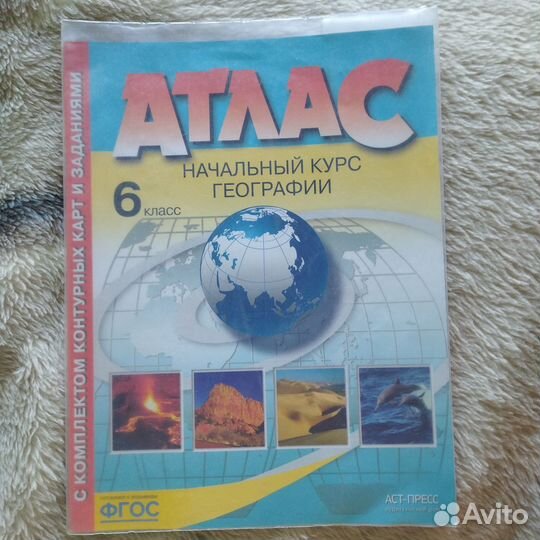 Атлас по географии 6 класс