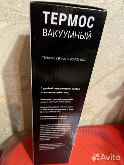 Термос из пищ. стали с двойными стенками 1 л новый