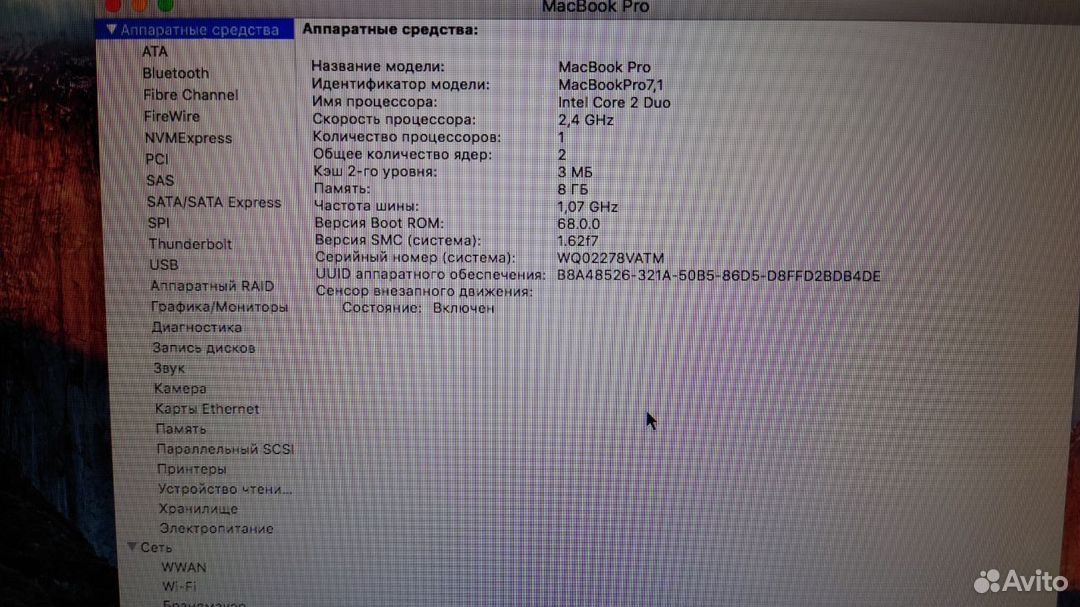 Macbook pro 13 mid 2010