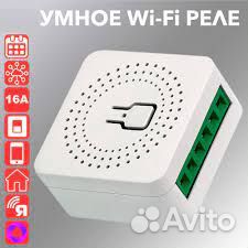 Умное реле 16А с энергомером двухканальное Wi-Fi