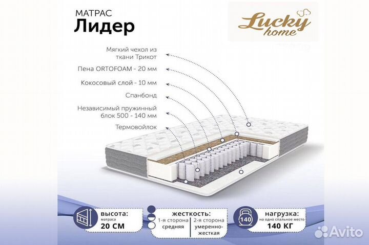 Матрас с бесплатной доставкой