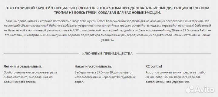 Горный Giant Talon 5 2022