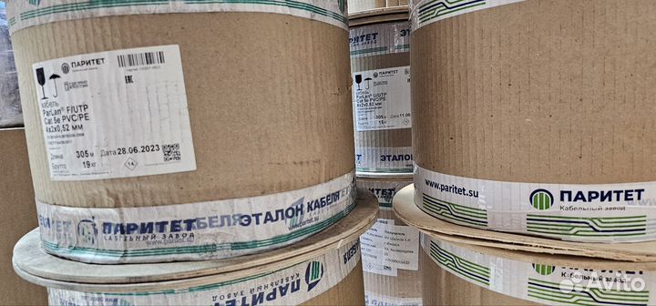 Кабель витая пара Parlan f/utp cat5e pvc/pe utp