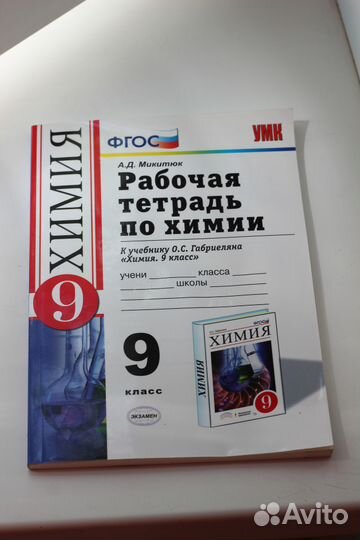 Школьные учебники 5,9,10,11 класс