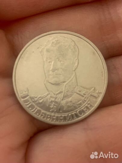 Монета 2 рубля