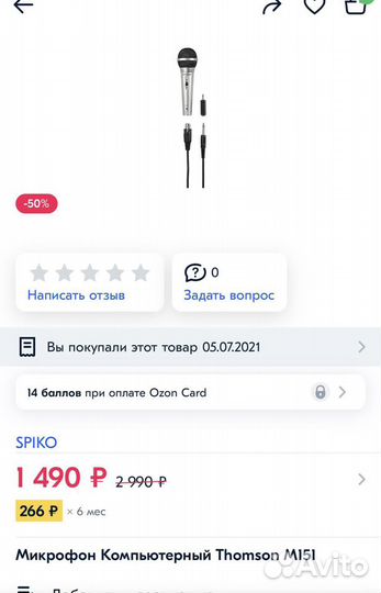 Микрофон для караоке