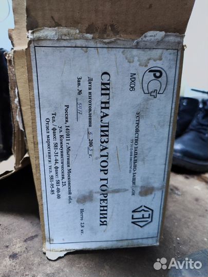 Идпл-1-би Извещатель дымовой Сигнализатор горения