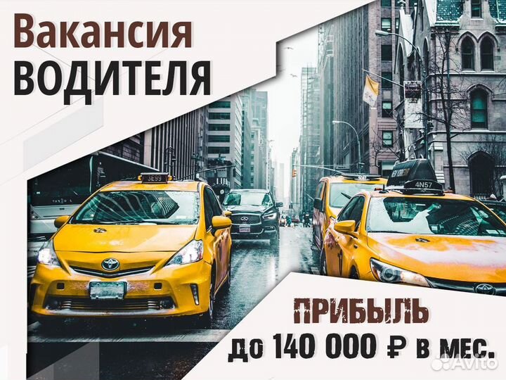 Водитель - моментальные выплаты