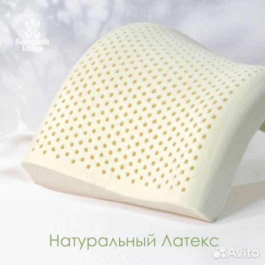 Латексная подушка Контур гладкий