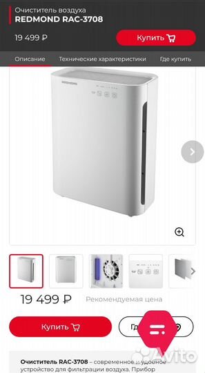 Очиститель воздуха с уф и hepa фильтрами