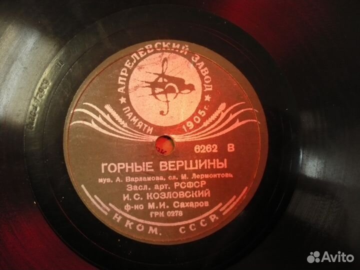 Грампластинки старые