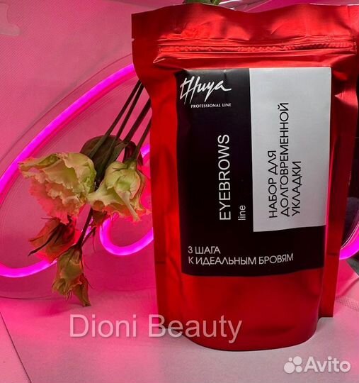 Набор для укладки бровей