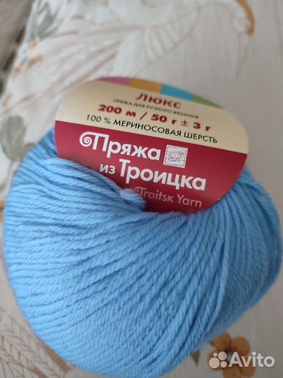 Пряжа