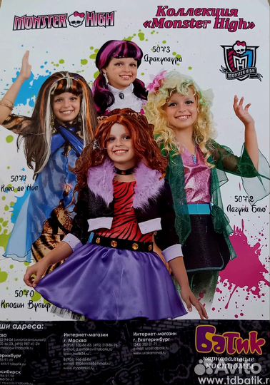 Карнавальный костюм Монстер Хай Эльзы Человек-паук