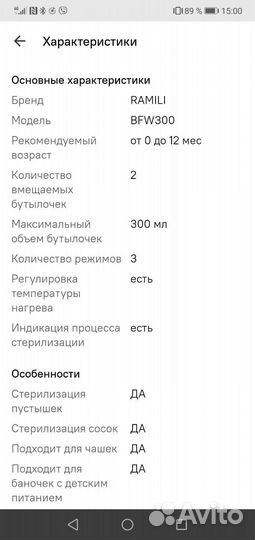 Стерилизатор подогреватель