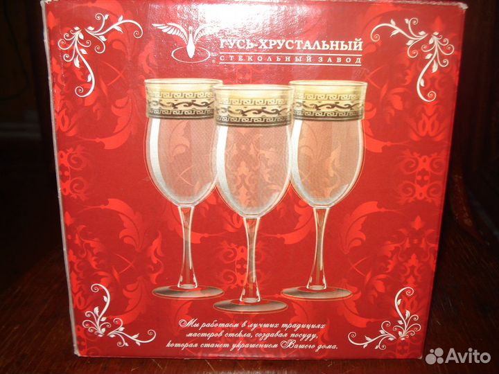 Продам набор бокалов для вина Гусь-Хрустальный