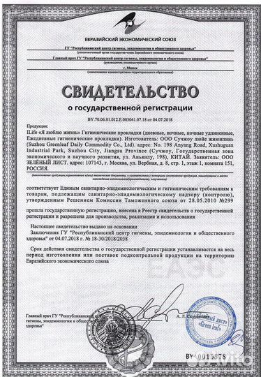 Прокладки Анионовые- Ежедневные., ночные., дневные
