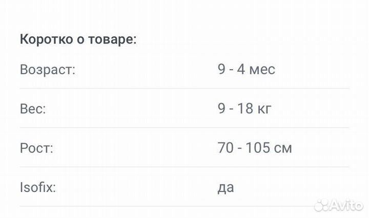 Автомобильное кресло britax romer Trifix