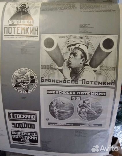 Советский киноплакат 1926 (Календарь 1986г. )