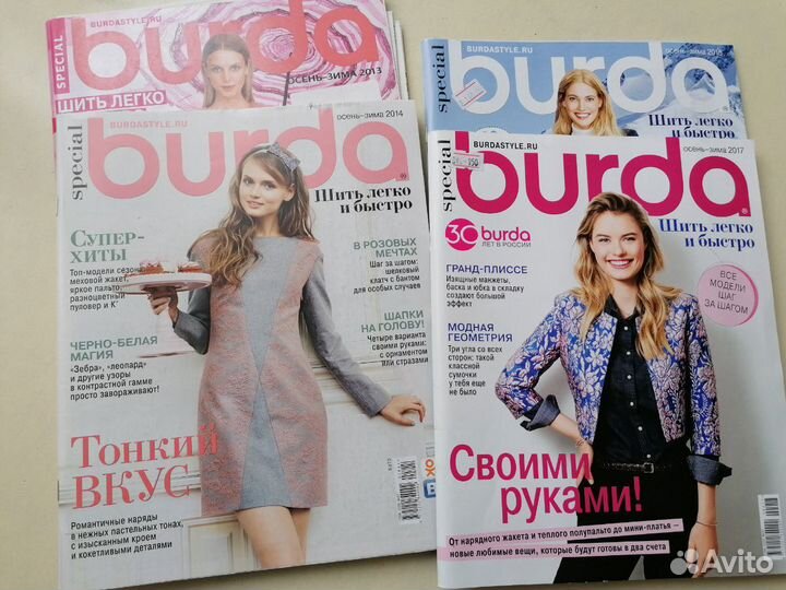 Журнал Бурда Шить легко и быстро