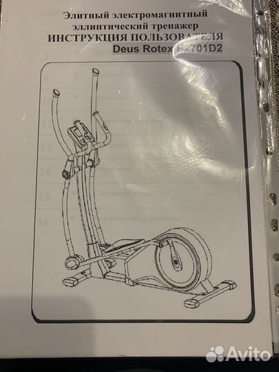 Эллиптический тренажер электромагнитный