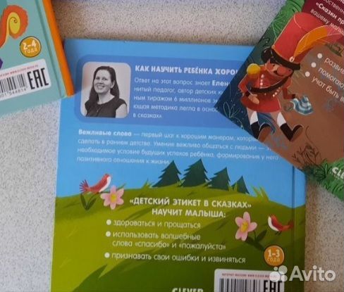 Волшебные слова Е. Ульева