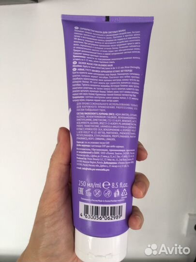 Серебристая маска для светлых волос MSK