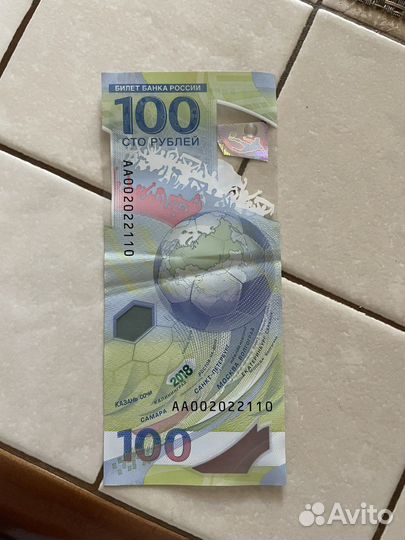Продам юлилейную купюру с чм по футболу 2018
