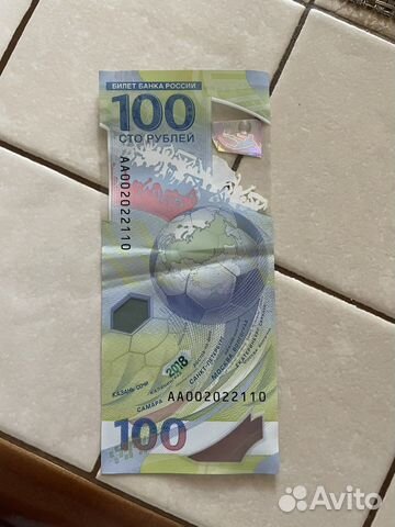 Продам юлилейную купюру с чм по футболу 2018
