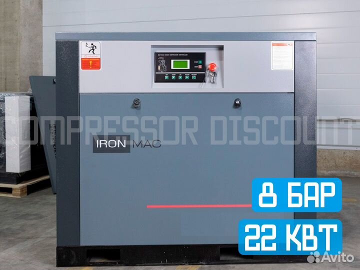 Компрессор винтовой ironmac