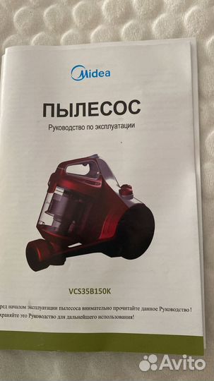 Пылесос midea