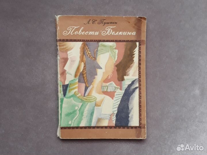 Дубровский Капитанская дочка Пушкин