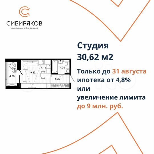 Квартира-студия, 30,6 м², 18/18 эт.