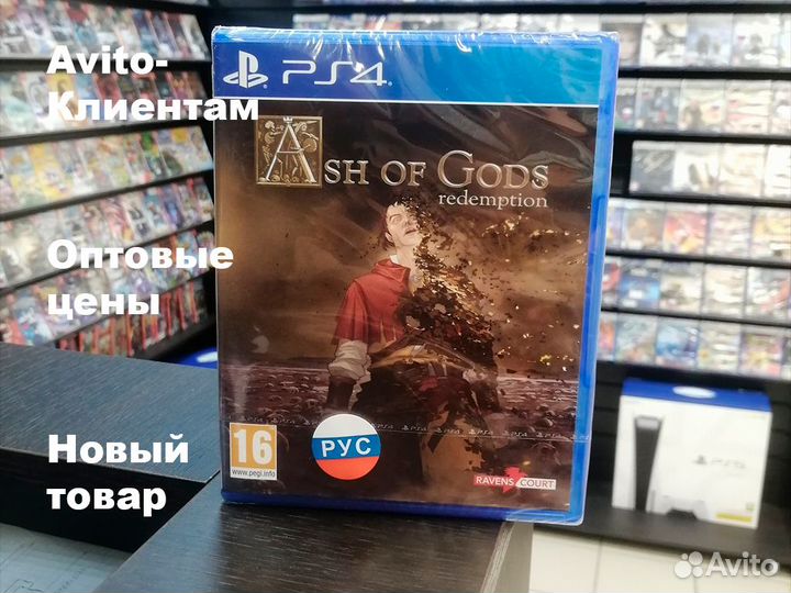 Ash of Gods: Redemption (PS4, русская версия)