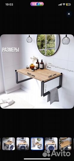 Полка в ванную