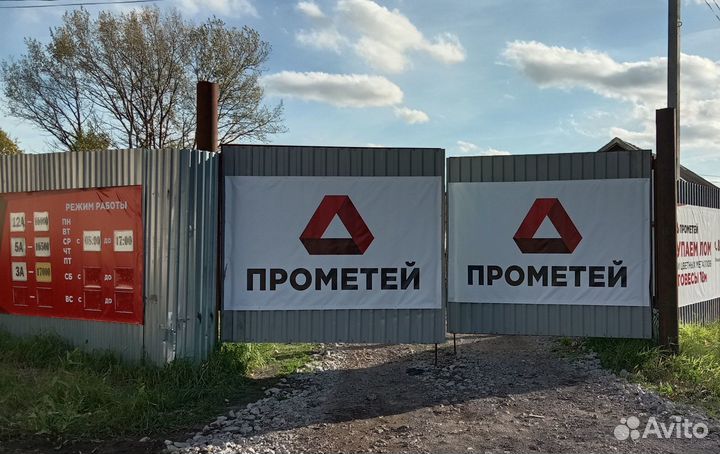 Пункт приема металлолома