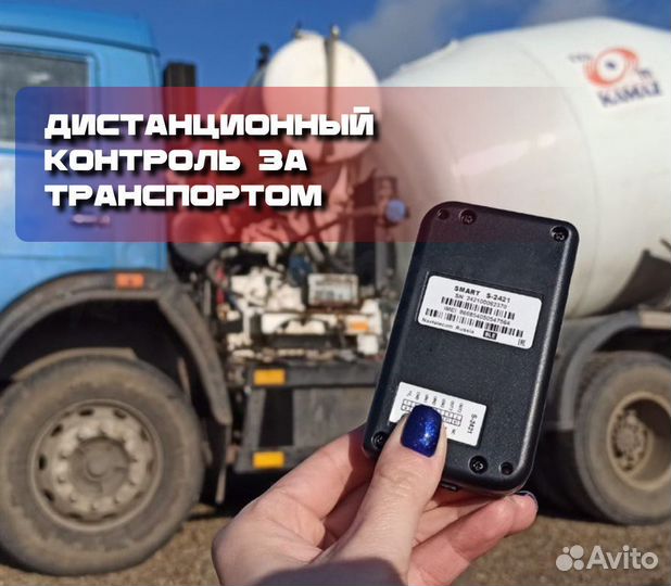 Gps трекер для авто