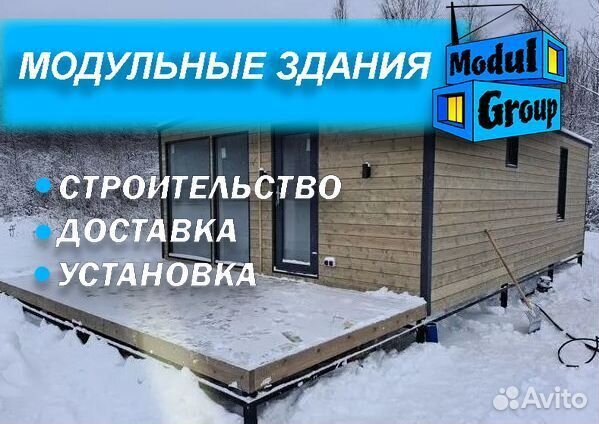 Барнхаус под ключ \ модульный дом