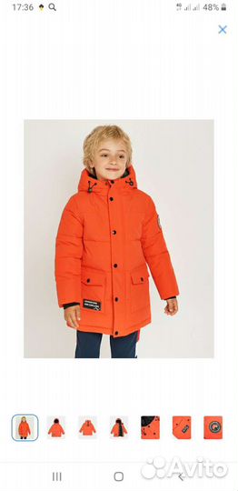 Куртка для мальчика 116р