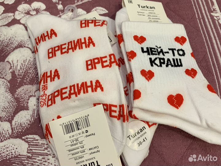 Носки для вредных девчонок