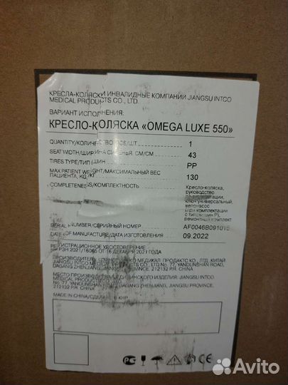 Кресло-коляска инвалидное