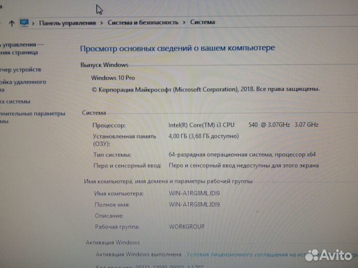 Intel Core i3-540 3.06 GHz/2core