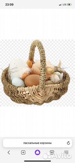 Корзина для подарков