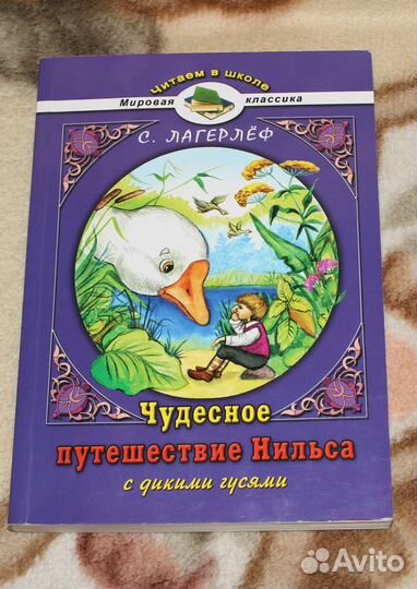 Детские книги, состояние отличное
