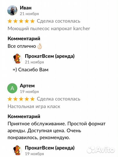 Велосипед 24