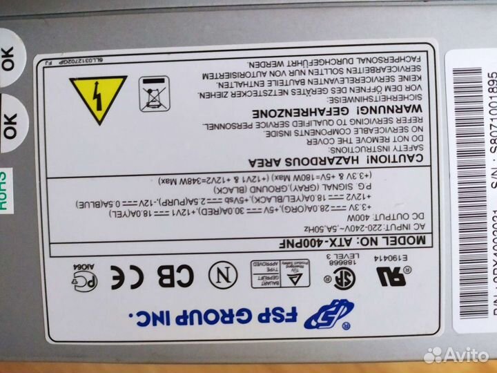 Блок питания