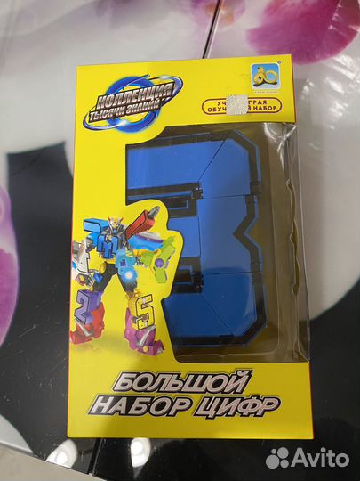 Цифра-трансформер