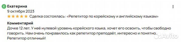 Репетитор по английскому языку онлайн