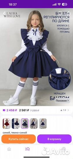 Сарафан школьный нарядный