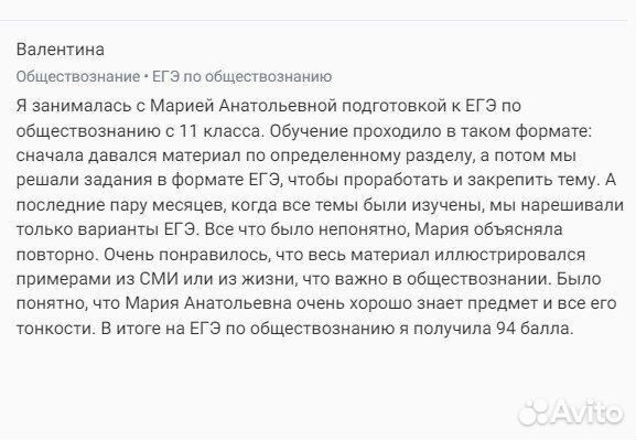 Репетитор по обществознанию егэ огэ